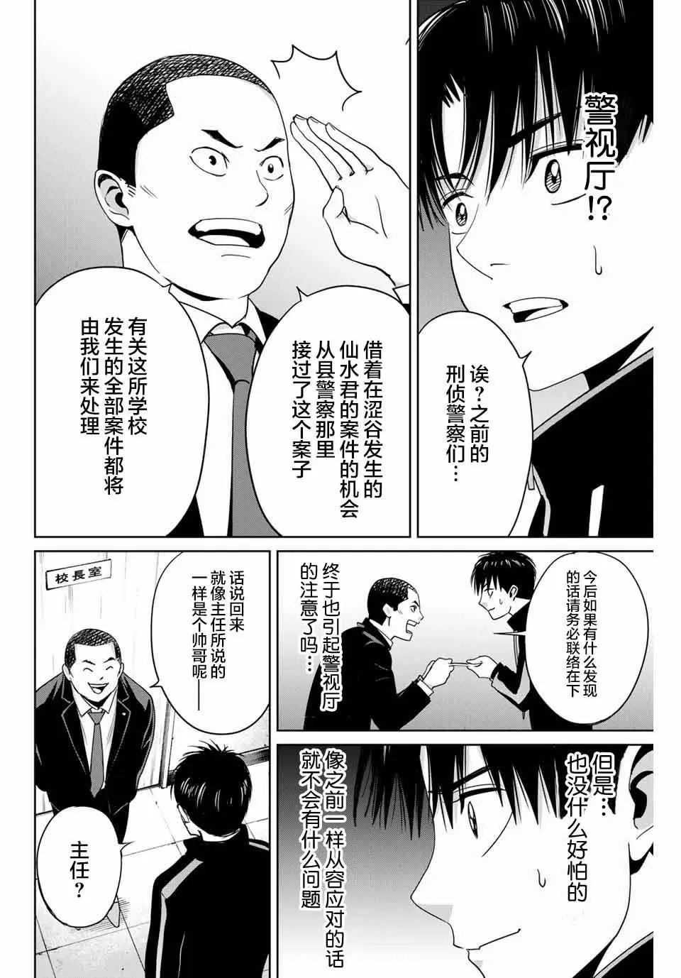第34话