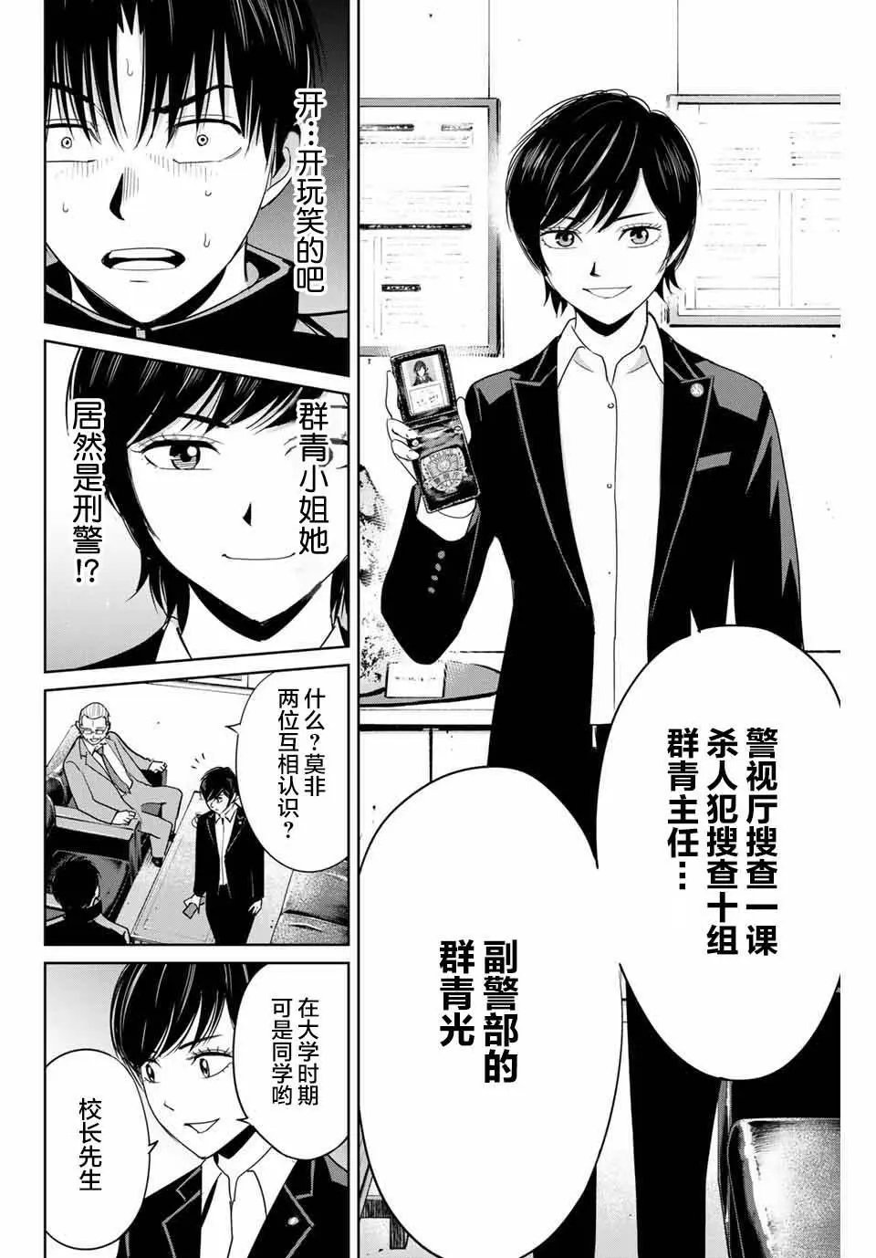 第34话