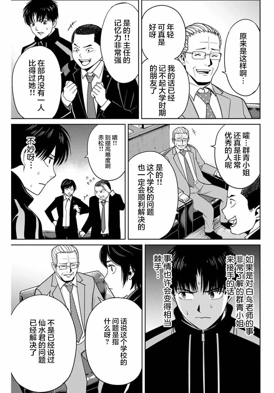 第34话
