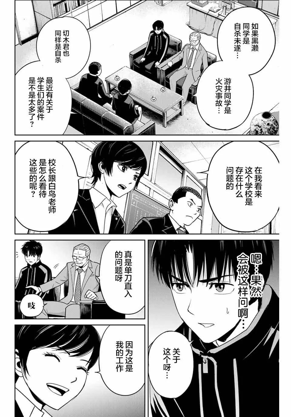 第34话