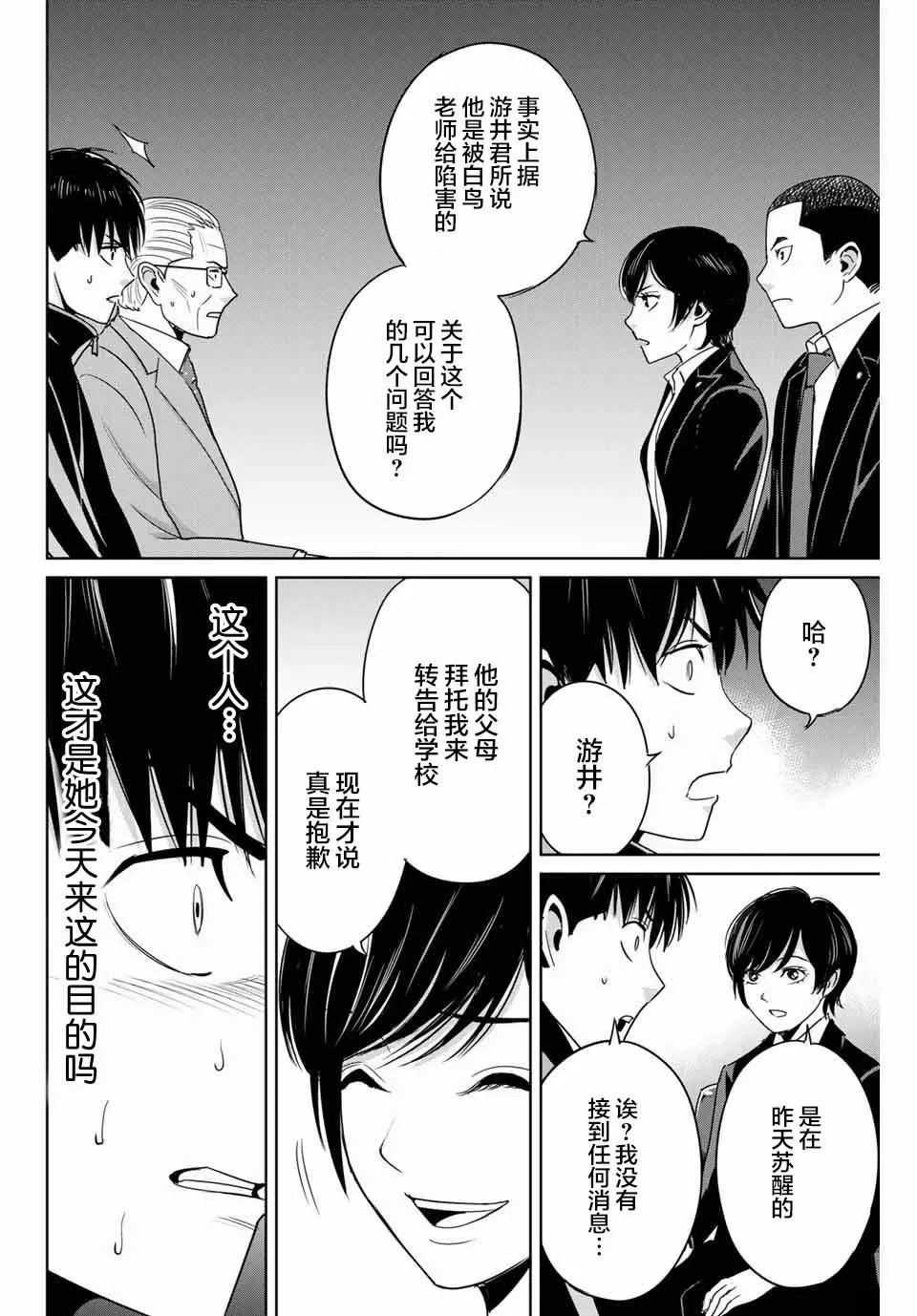 第34话