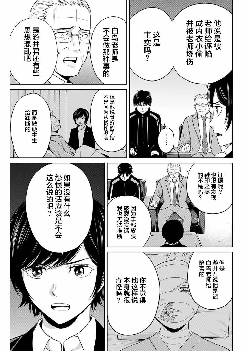 第34话
