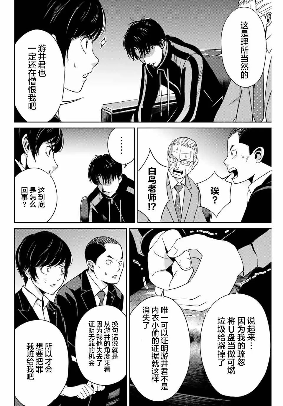 第34话