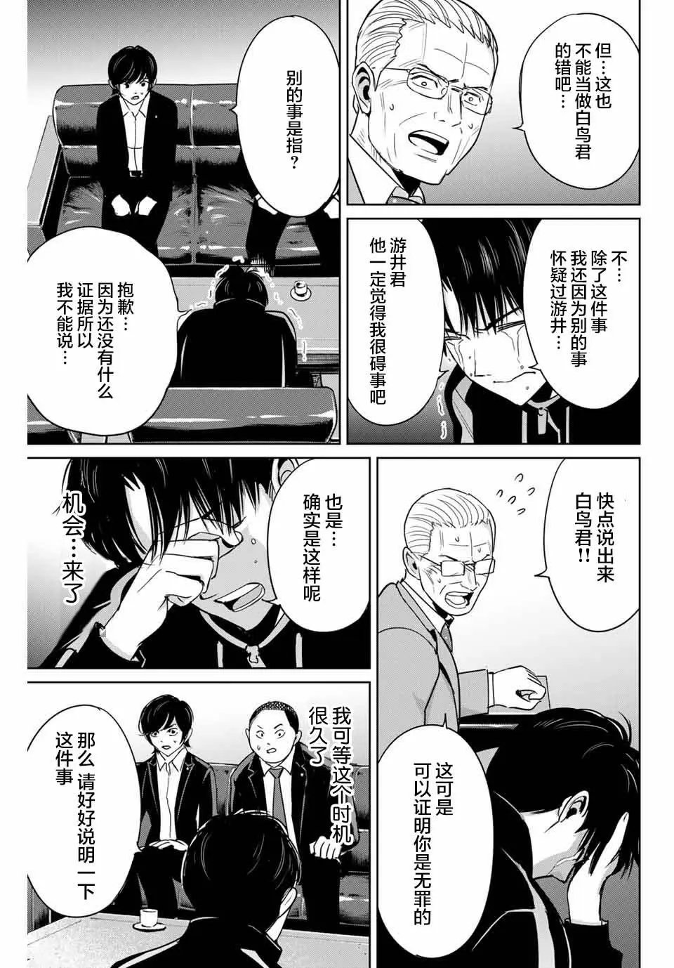 第34话