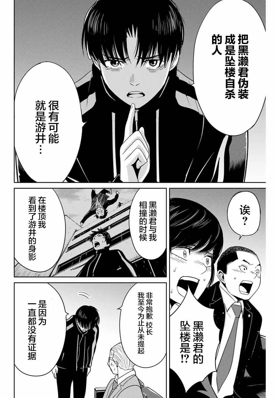第34话