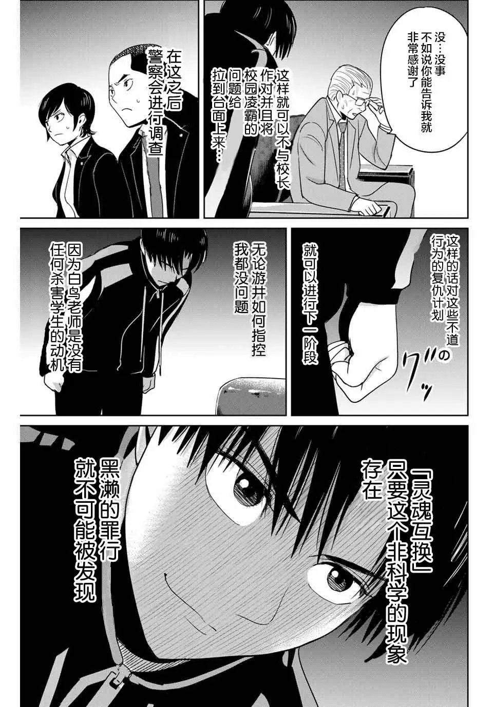 第34话