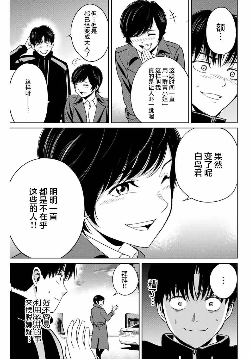 第34话