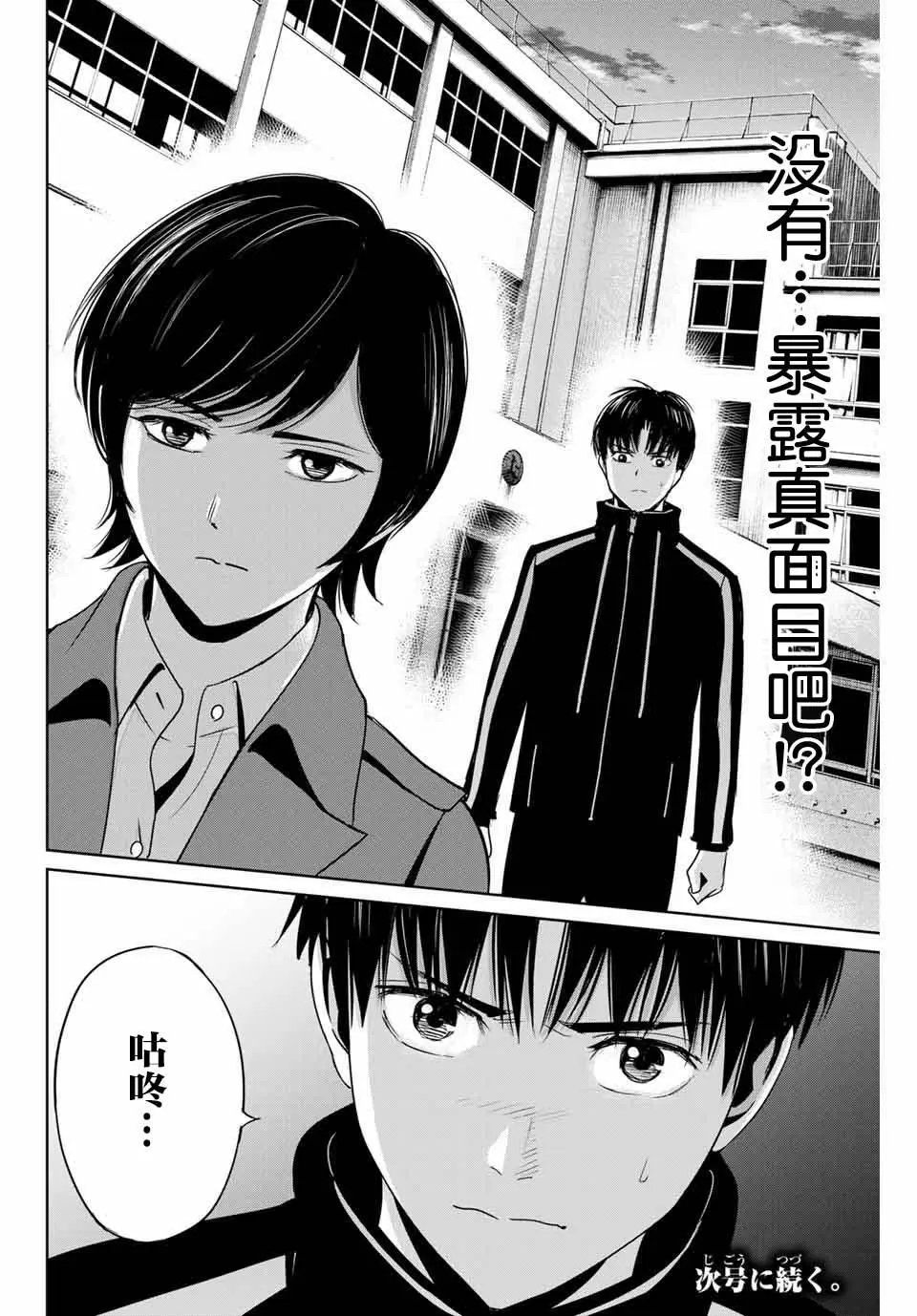 第34话