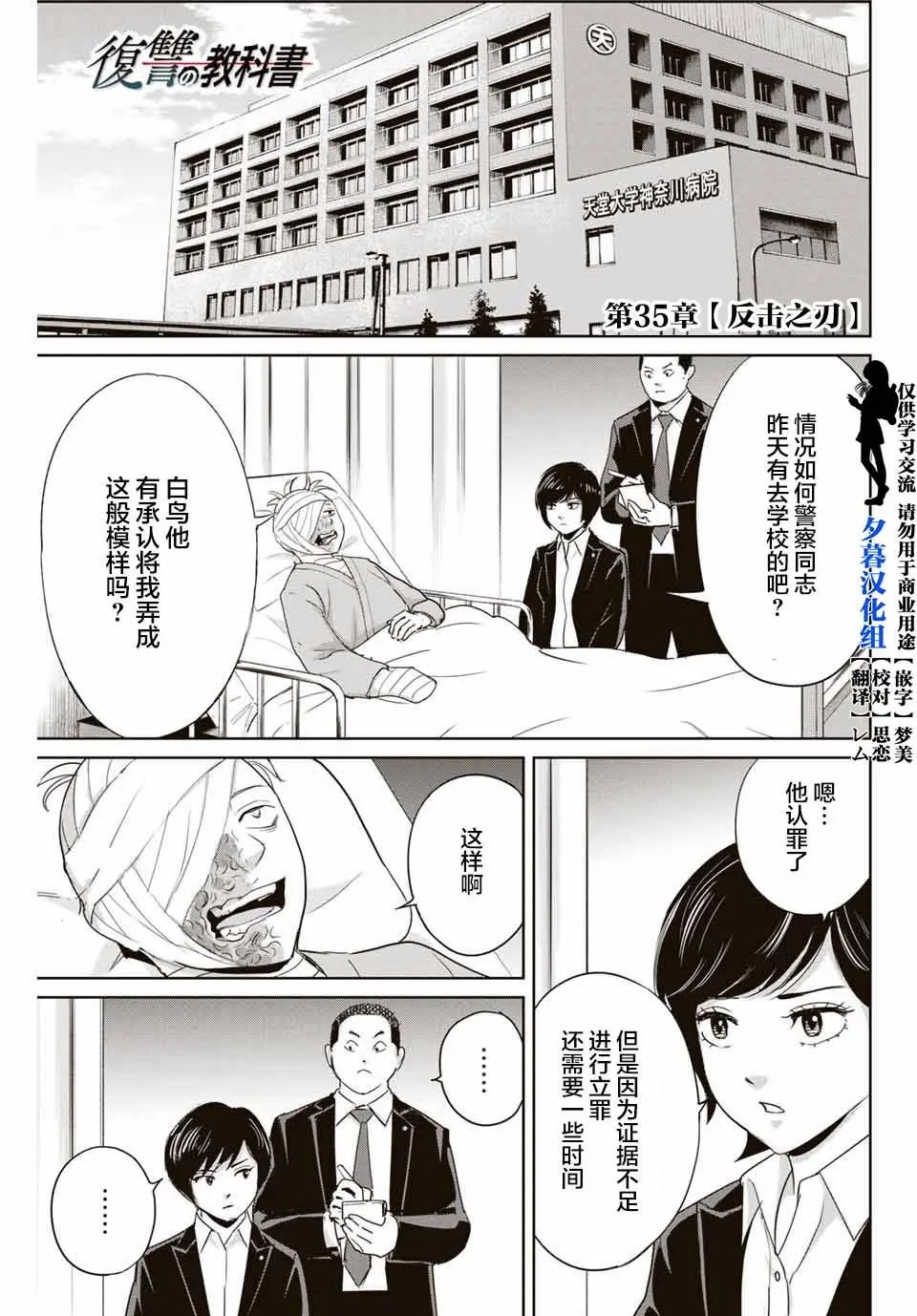 第35话