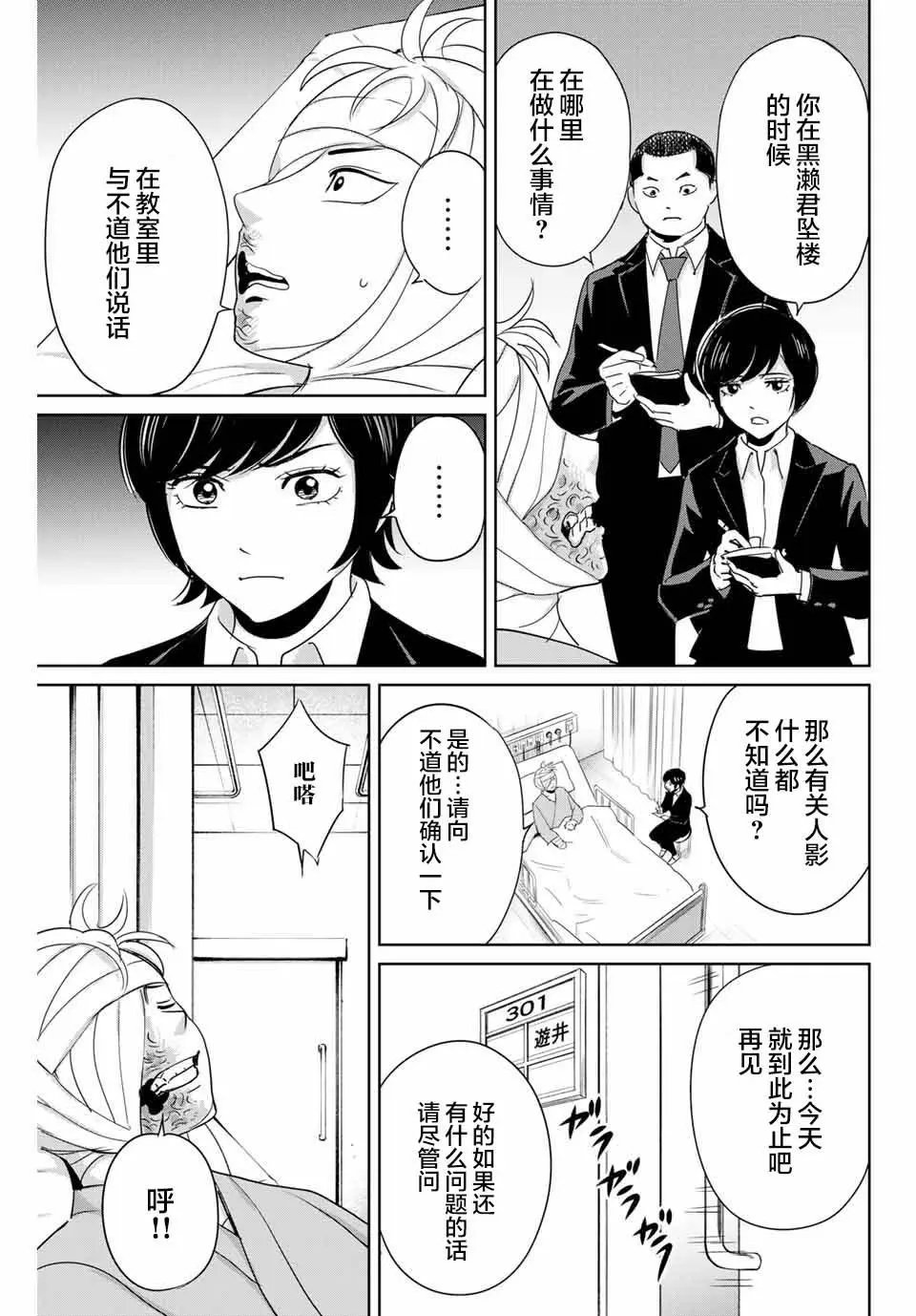 第35话