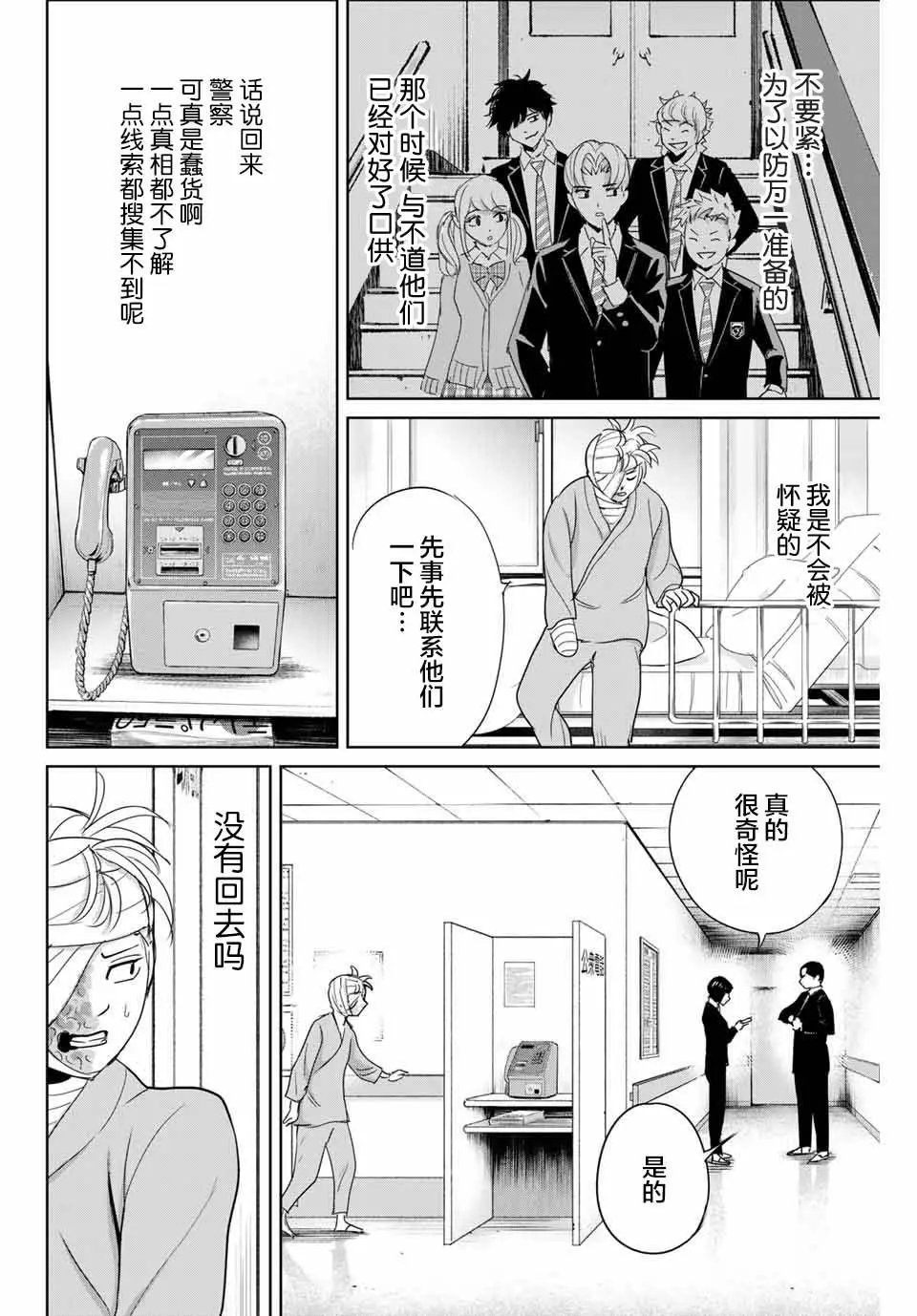第35话