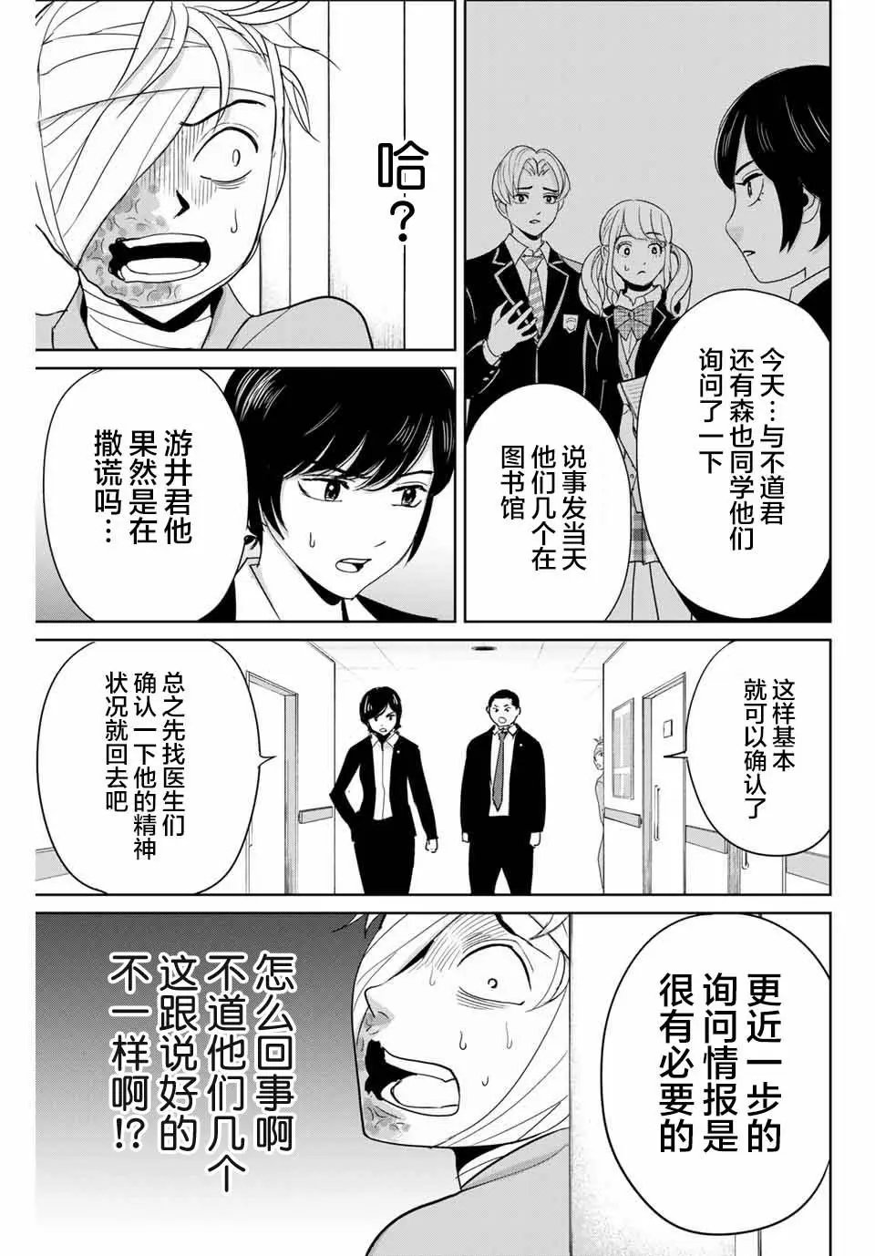 第35话