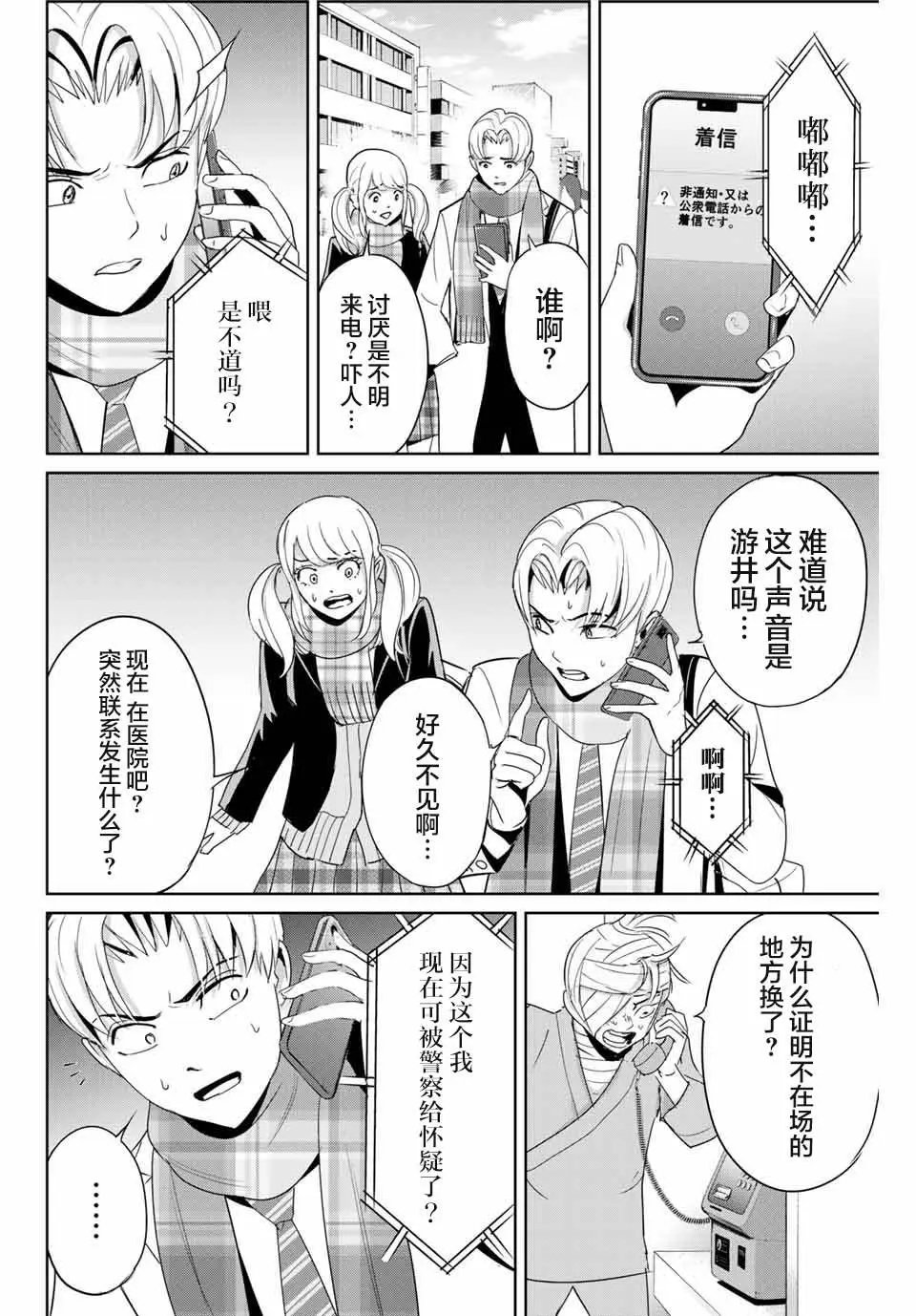 第35话