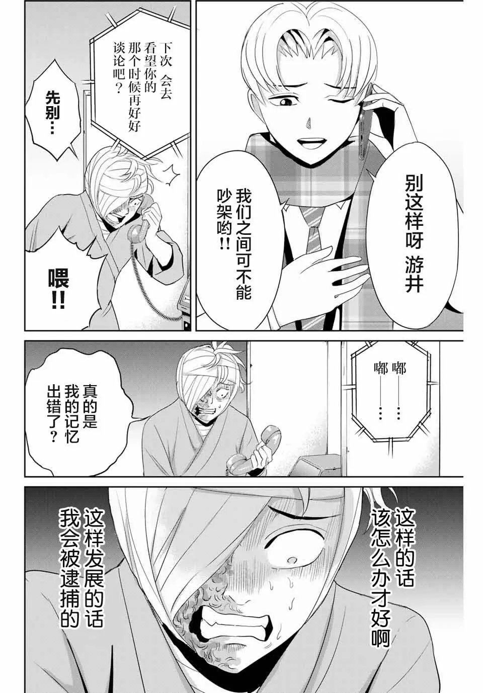 第35话