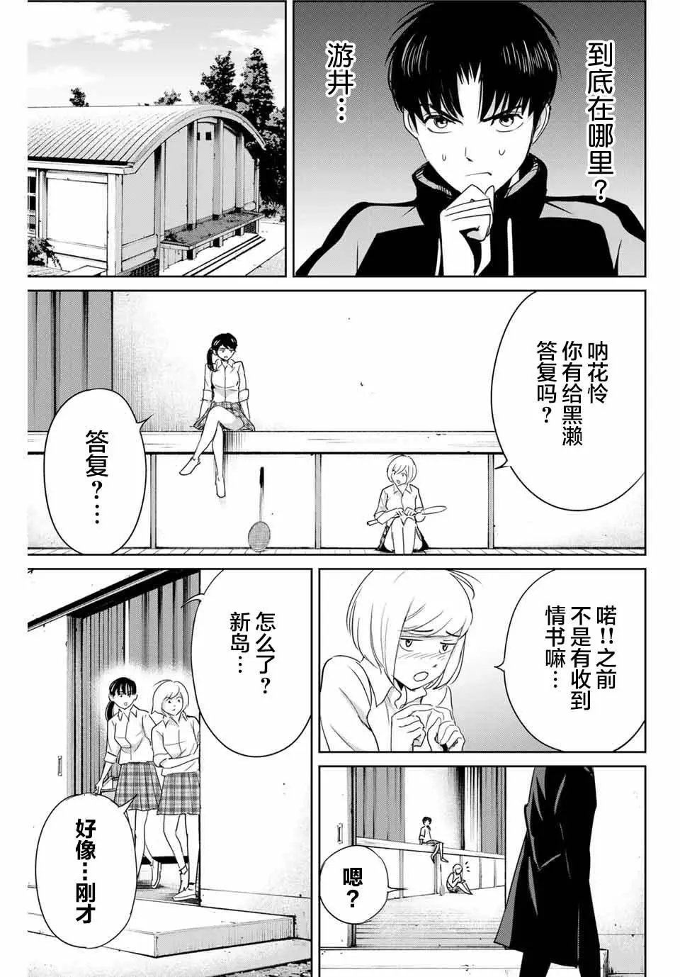 第35话