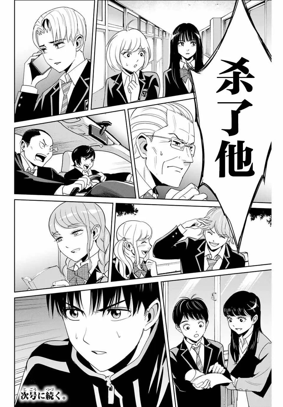 第35话