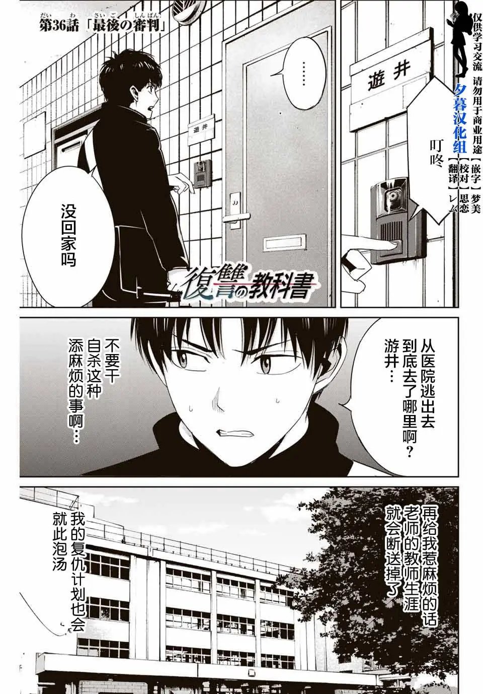 第36话