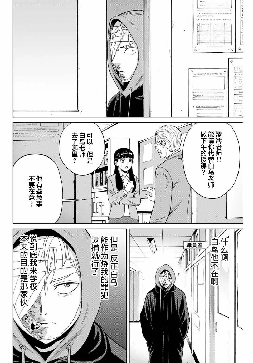 第36话