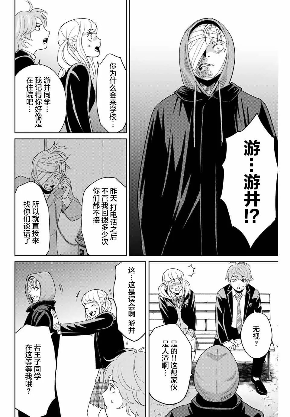 第36话