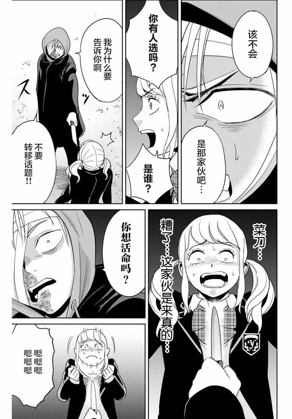 第36话