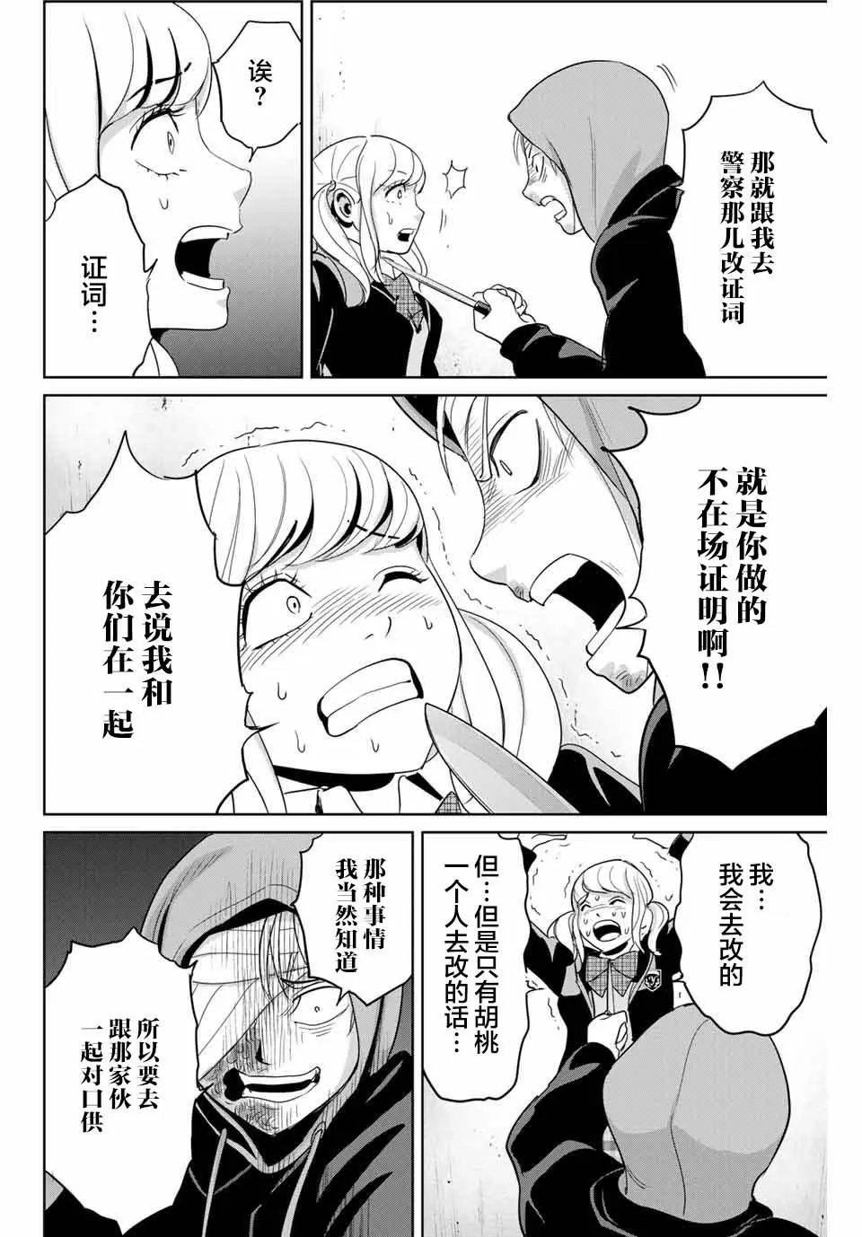 第36话