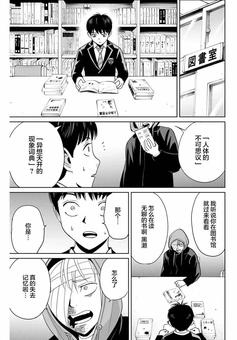 第36话