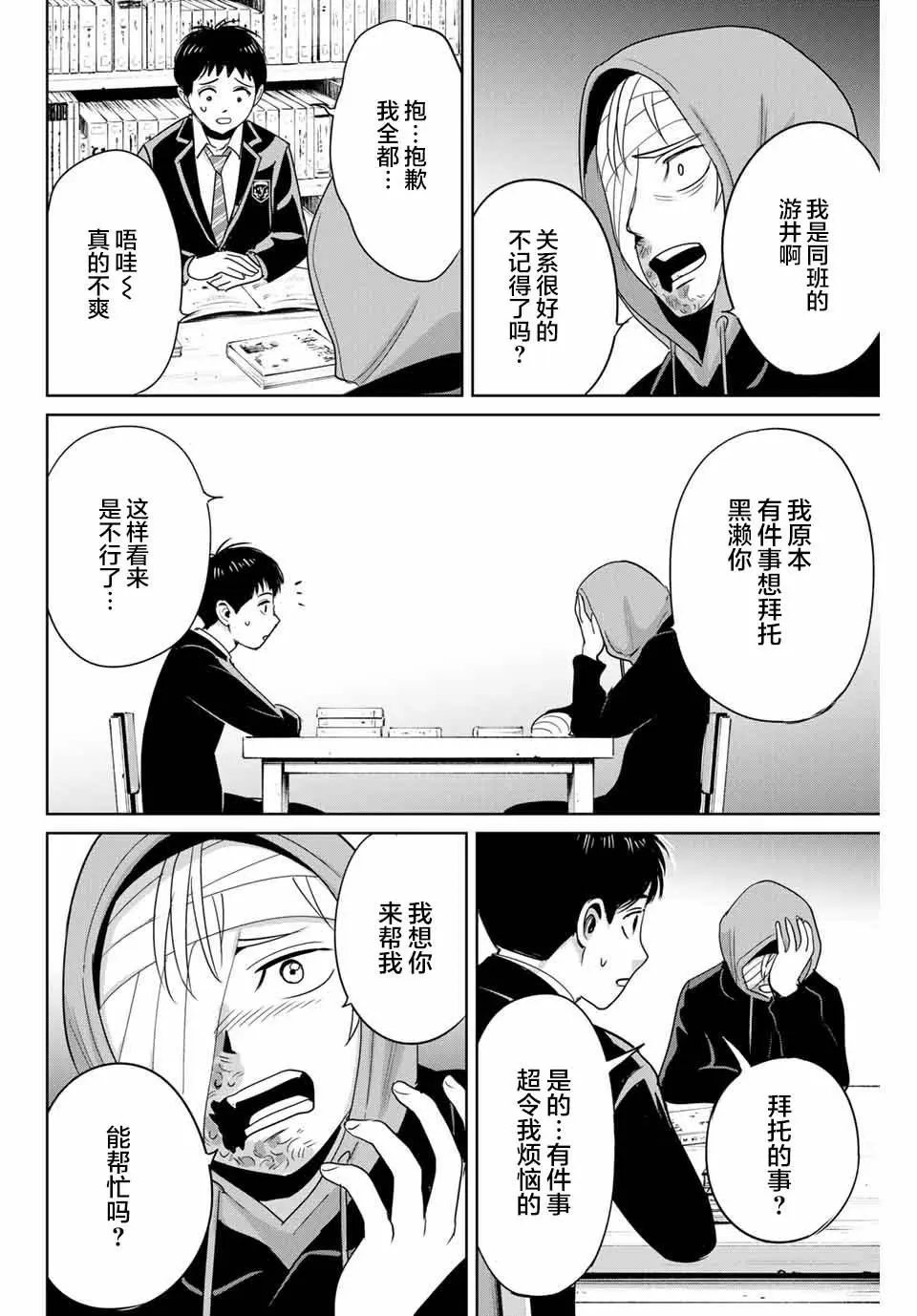 第36话