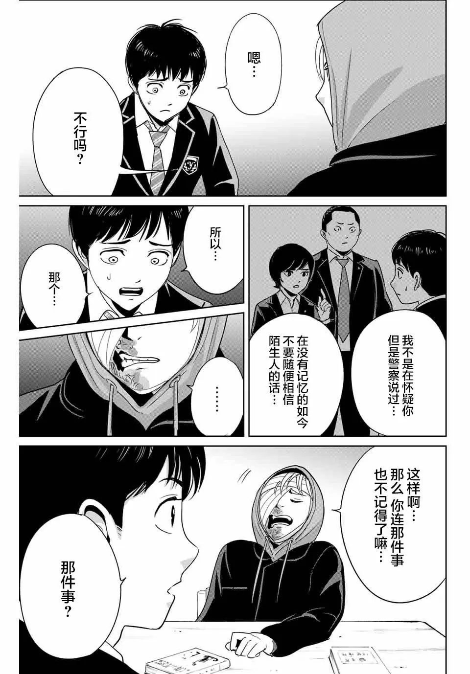 第36话