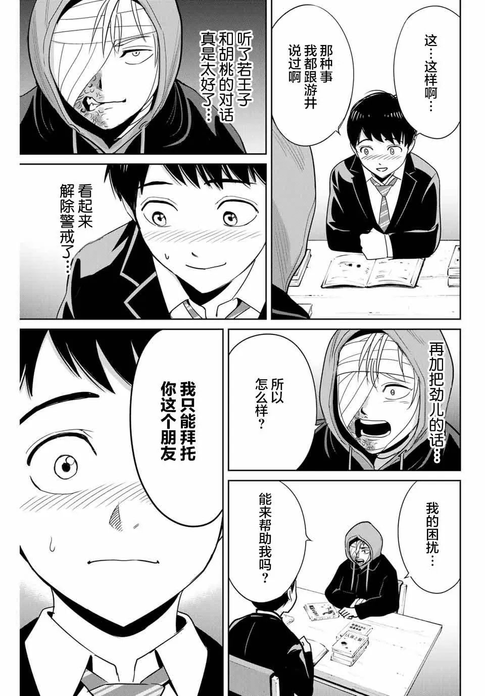 第36话