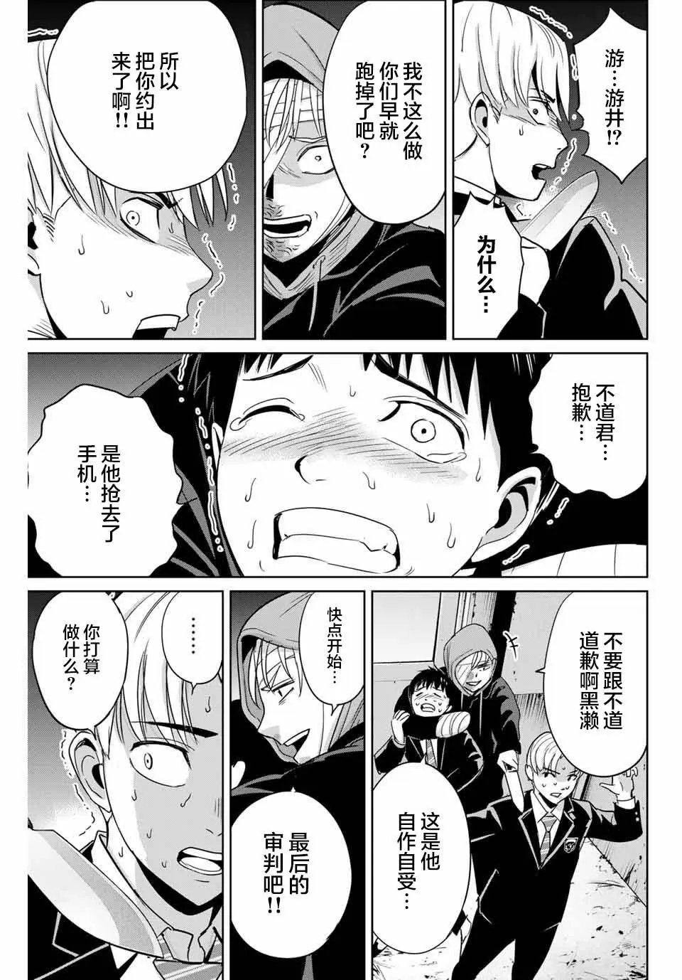 第36话