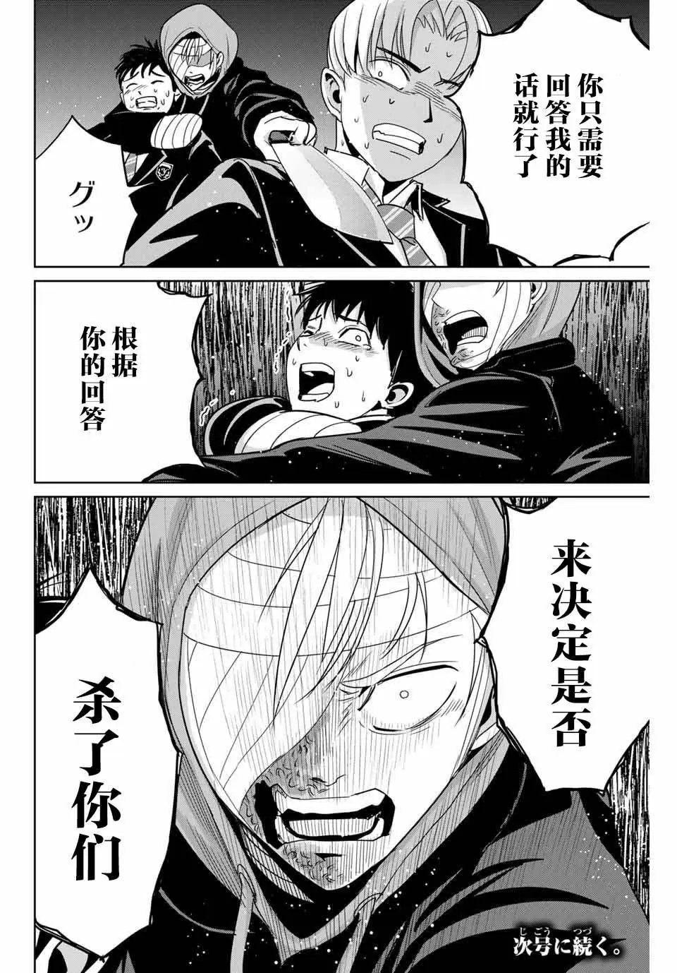 第36话