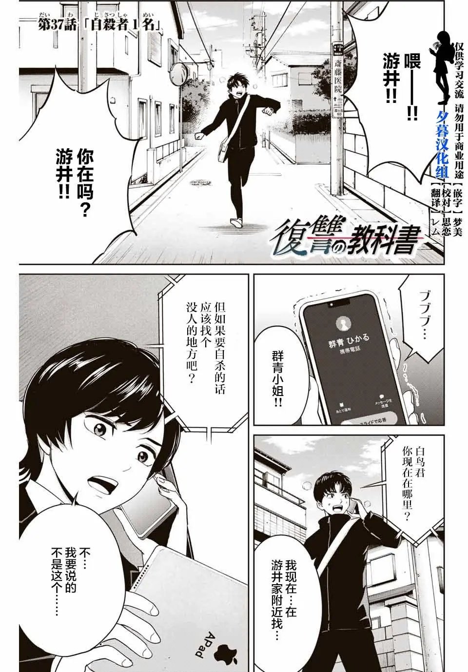 第37话