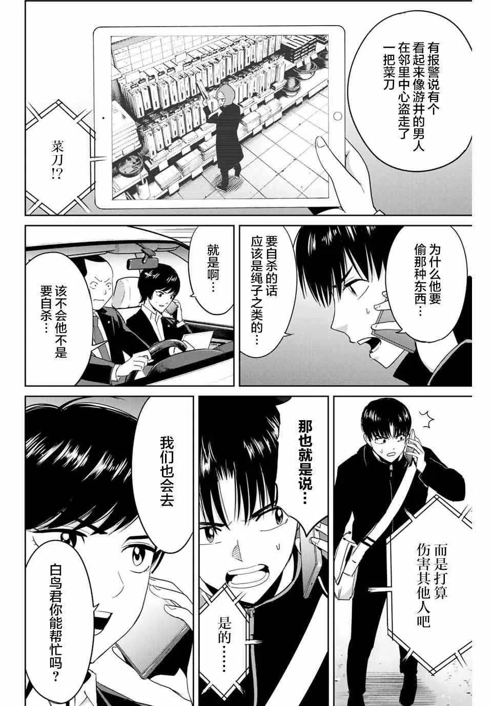 第37话