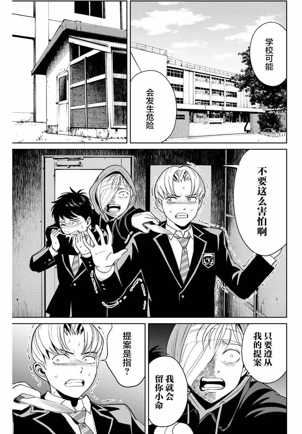 第37话