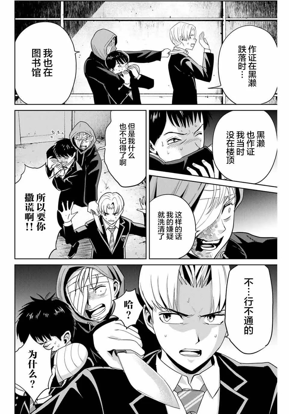 第37话