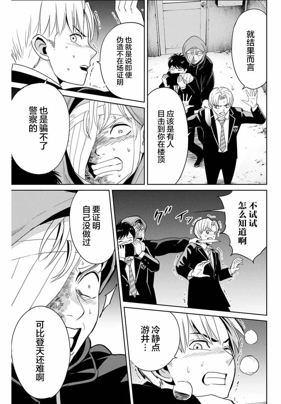 第37话