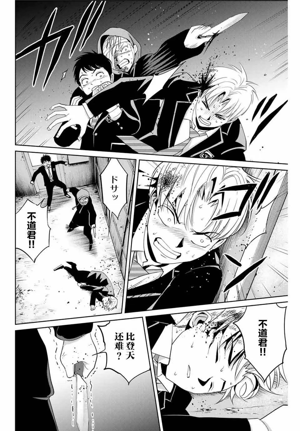 第37话