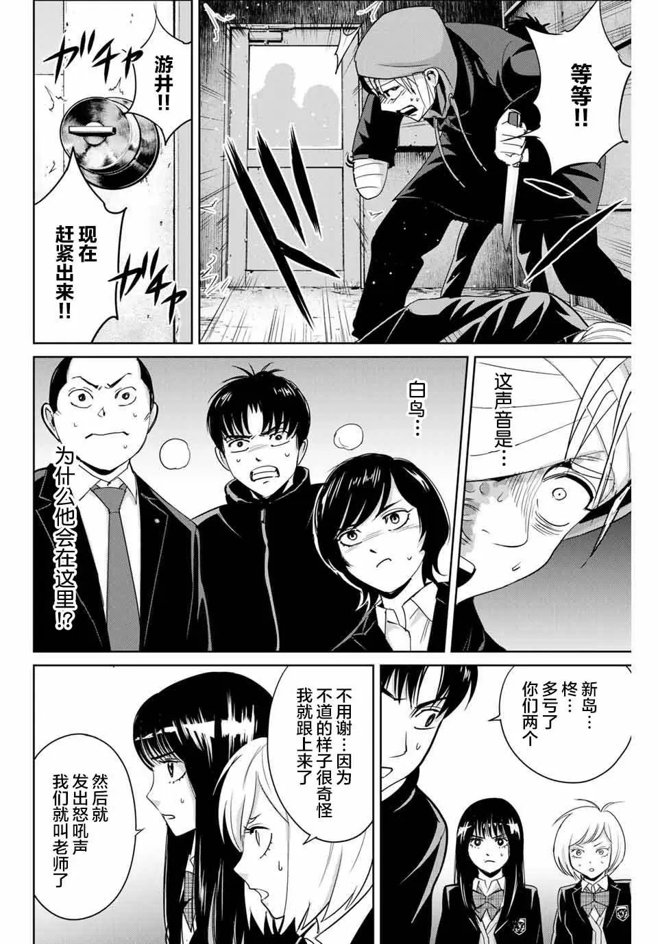 第37话