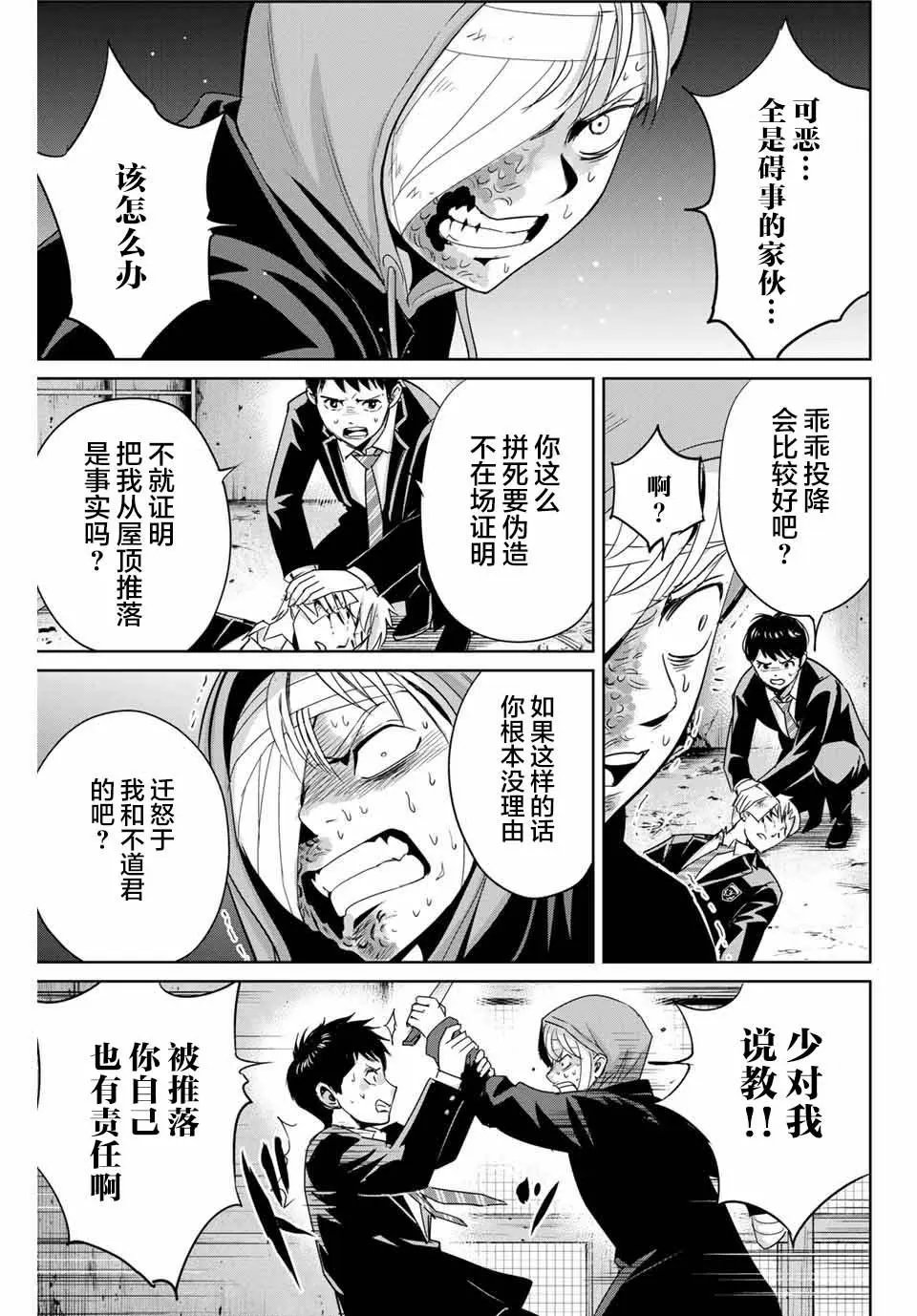 第37话