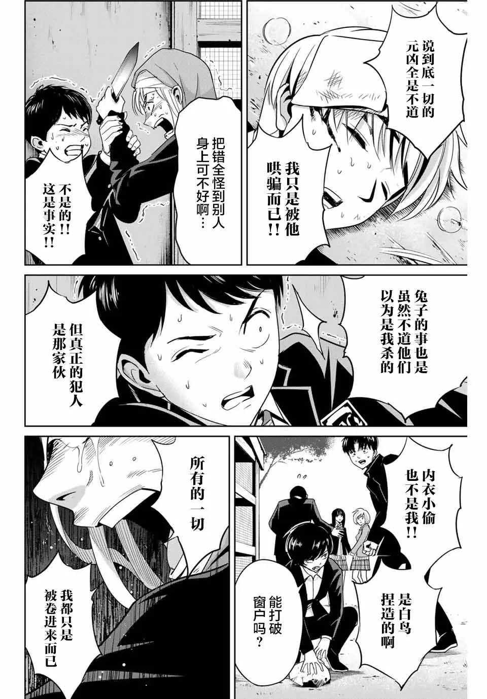 第37话