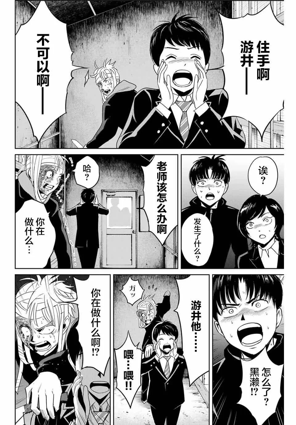 第37话