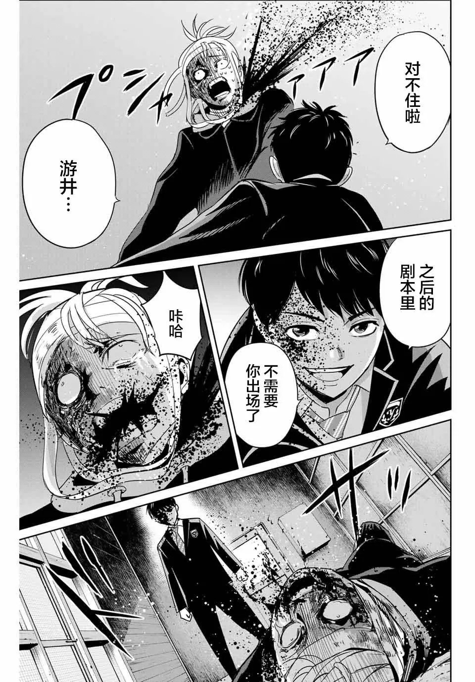 第37话