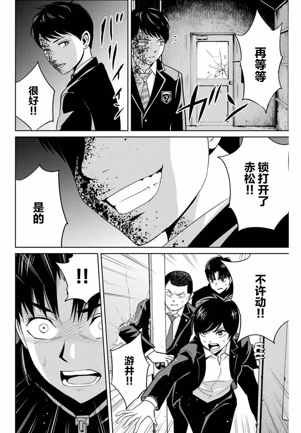 第37话