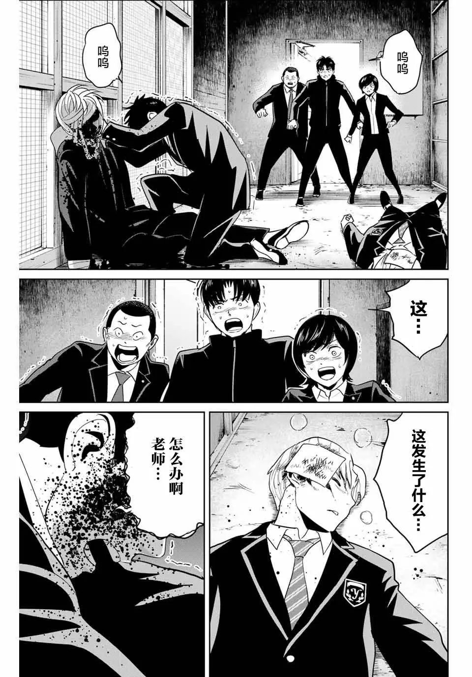 第37话