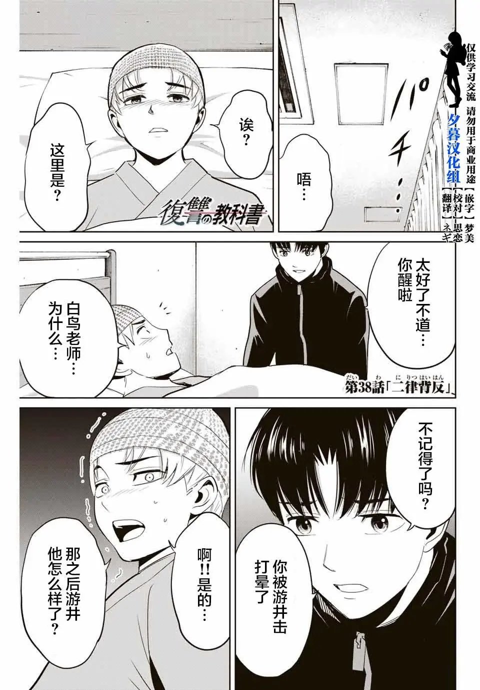 第38话