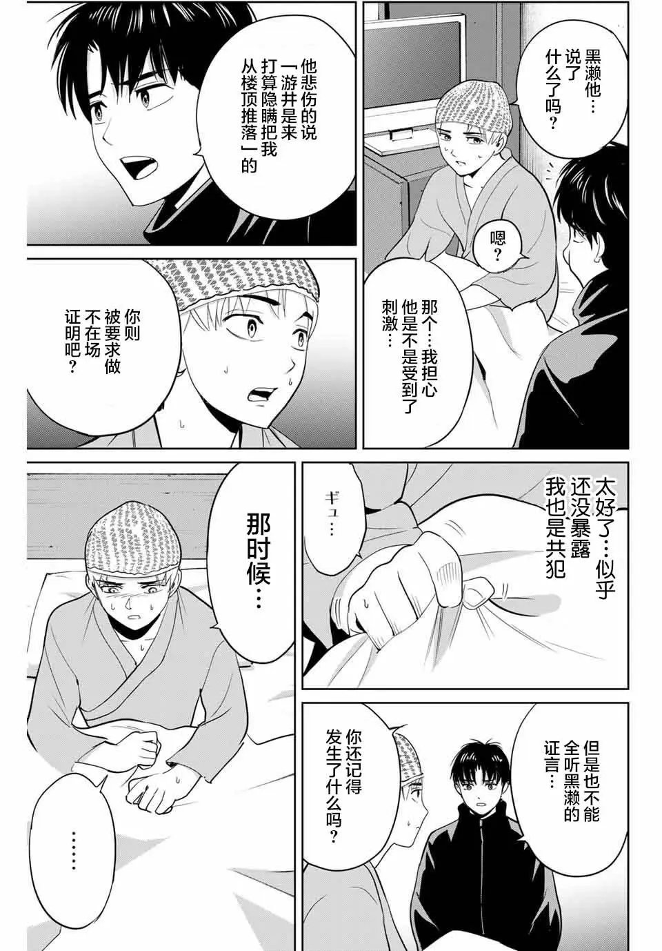 第38话