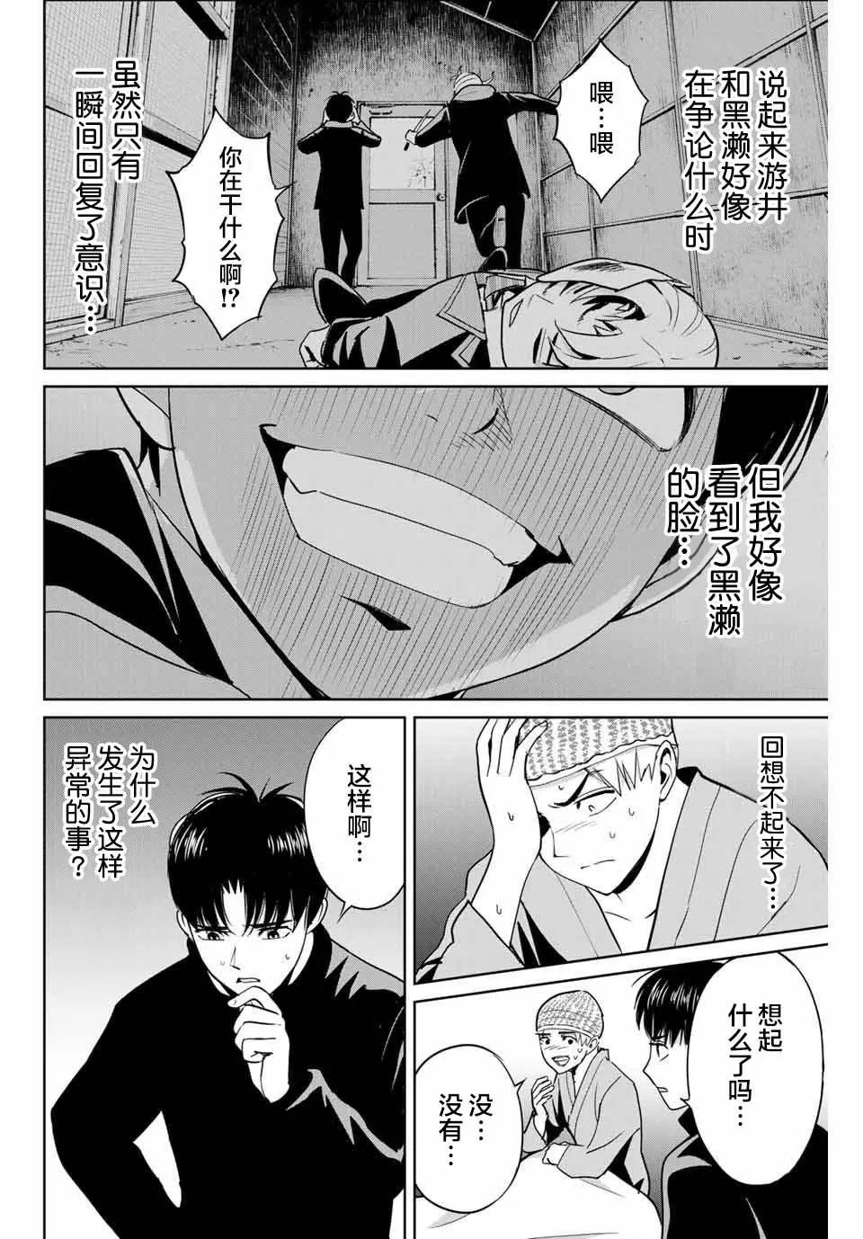 第38话