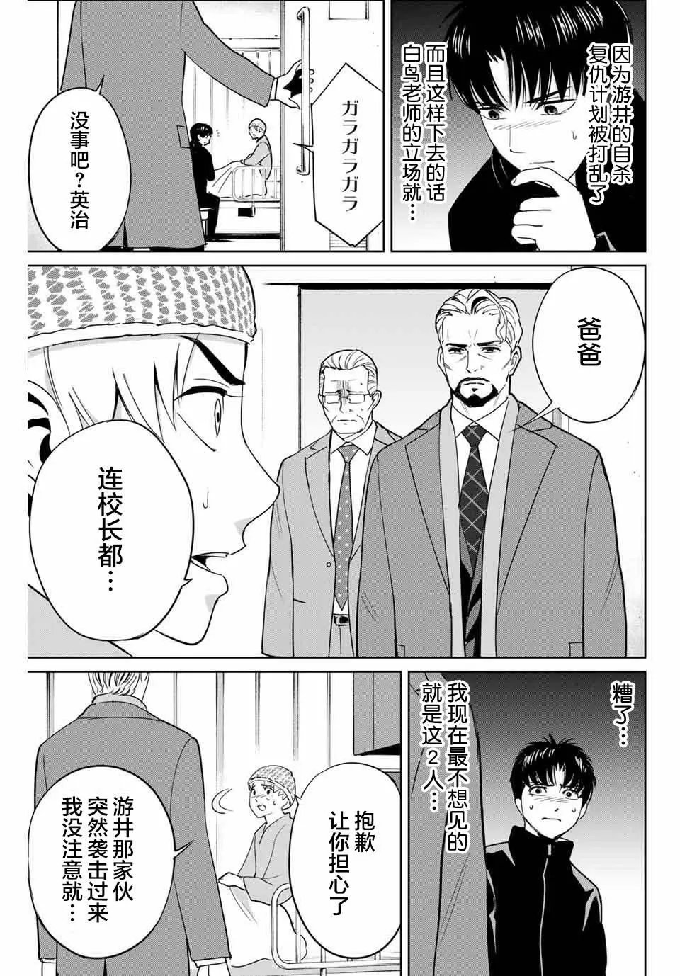 第38话