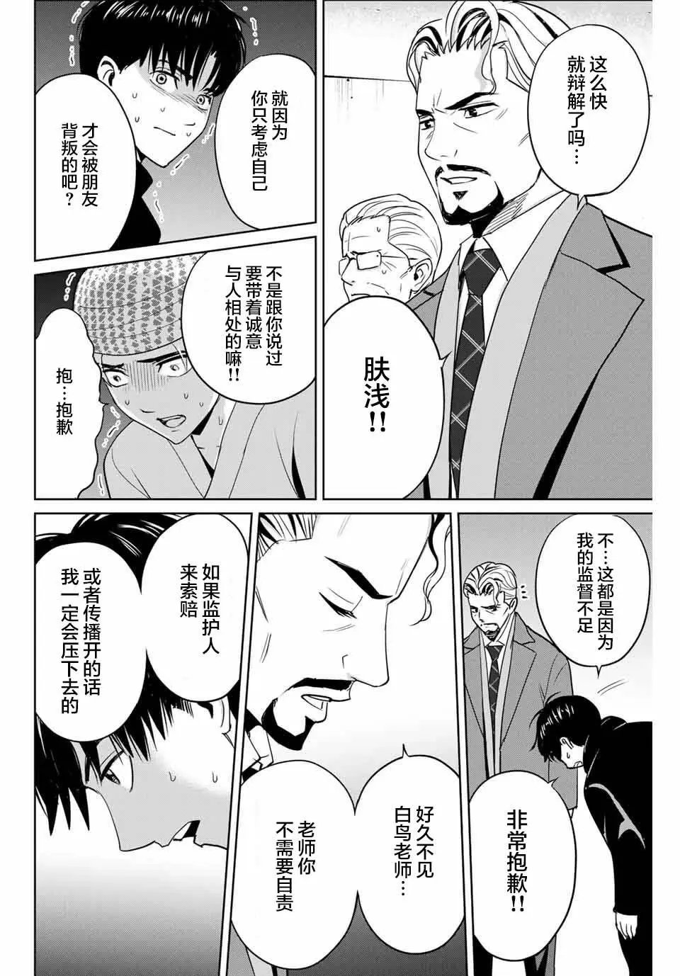 第38话