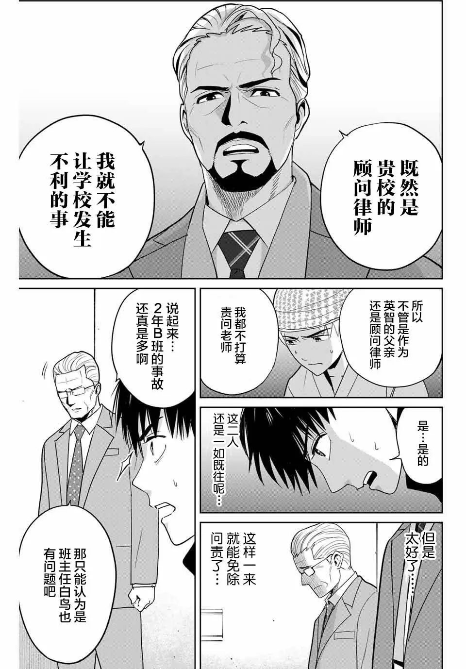 第38话
